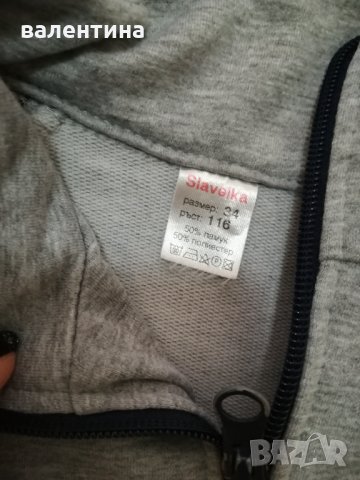 Детски горнища, снимка 4 - Детски анцузи и суичери - 34326500