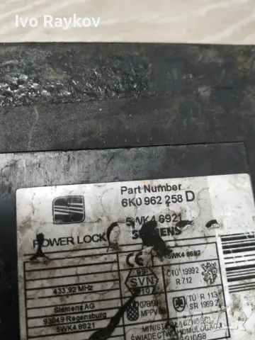 Комфорт модул за Seat Cordoba , 6K0 962 258 D , 6K0962258D, снимка 3 - Части - 48170138