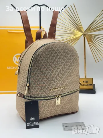 Michael Kors Дамска Чанта Майкъл Корс - Различни Цветове Код E37, снимка 9 - Раници - 55791673