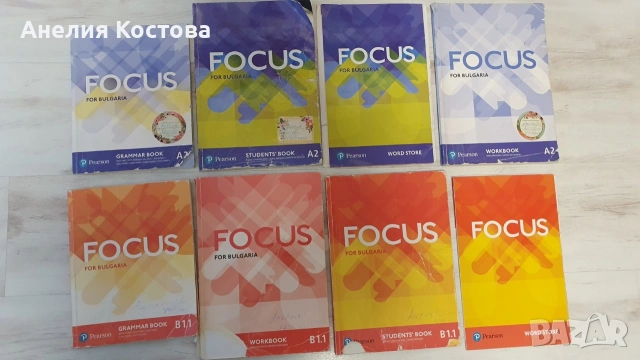 Учебници Focus for Bulgaria