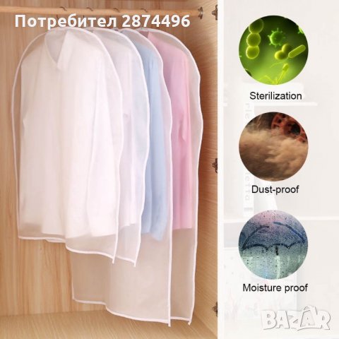 3067 Бели калъфи за дрехи без цип в 3 размера, снимка 10 - Други стоки за дома - 35711928