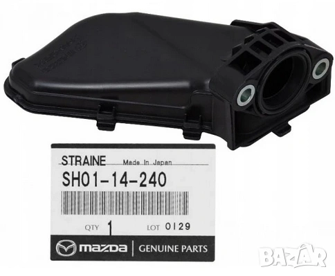 Всмукател маслена помпа SH01-14-240 Mazda 3 6 Cx 5