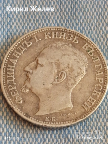 Сребърна монета 2 лева 1891г. Царство България Цар Фердинанд първи 52778, снимка 9 - Нумизматика и бонистика - 53083542