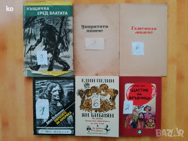 Детско-юношески книги, снимка 3 - Детски книжки - 48893808