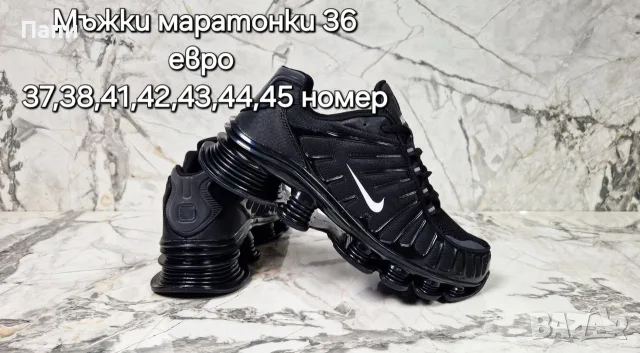 Мъжки маратонки Nike Shox реплика в черно 