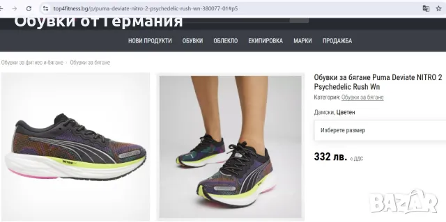 Дамски маратонки Puma Deviate Nitro 2 PsyRush № 39, снимка 4 - Маратонки - 50436319
