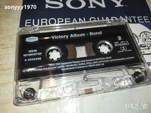 BOND-ORIGINAL TAPE 3108231854