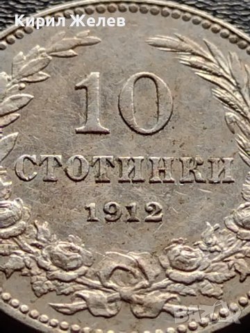 МОНЕТА 10 стотинки 1912г. СТАРА РЯДКА НАД СТОГОДИШНА ЗА КОЛЕКЦИЯ 35672, снимка 6 - Нумизматика и бонистика - 39509907
