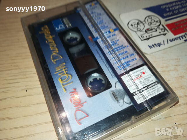 ТОНИ ДИМИТРОВА-ОРИГИНАЛНА КАСЕТА 0303240829, снимка 13 - Аудио касети - 44580191