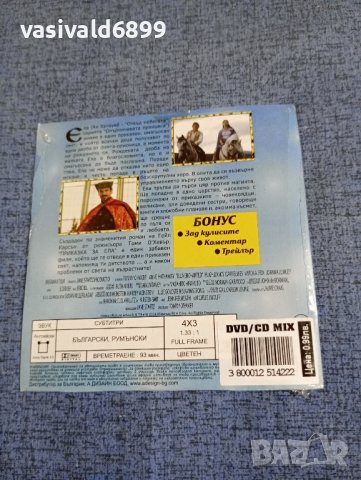 DVD филм "Ела за приказка", снимка 2 - DVD филми - 41974821