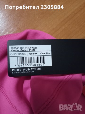 Зимна спортна шапка Bejorn Daehlie , снимка 3 - Зимни спортове - 34605356