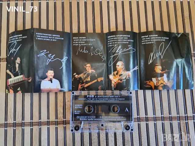 FSB –Антология Vol. 1, снимка 3 - Аудио касети - 48849468