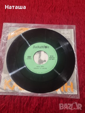 Грамофонна плоча - балкантон BTK 3245 Карл Уейн, снимка 3 - Грамофонни плочи - 42004521