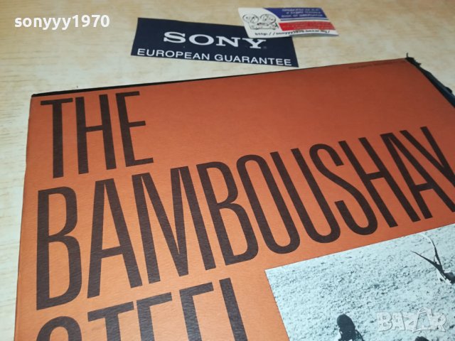 THE BAMBOUSHAY STEEL BAND-ВНОС GERMANY 1506231612, снимка 3 - Грамофонни плочи - 41187060