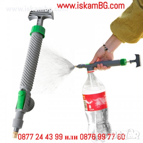 Универсален пулверизатор за бутилка | Универсална ръчна пръскачка за бутилка - КОД 3863