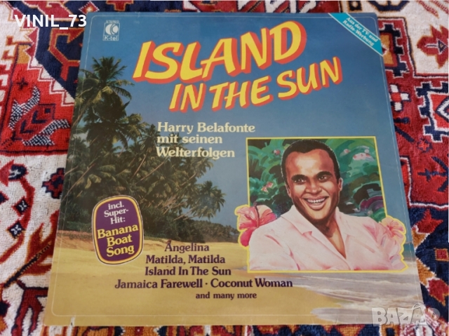 Harry Belafonte – Island In The Sun, снимка 1 - Грамофонни плочи - 36096733