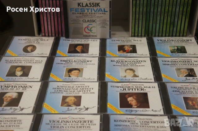 Оригинални компакт дискове класика 41 броя, снимка 8 - CD дискове - 53397369