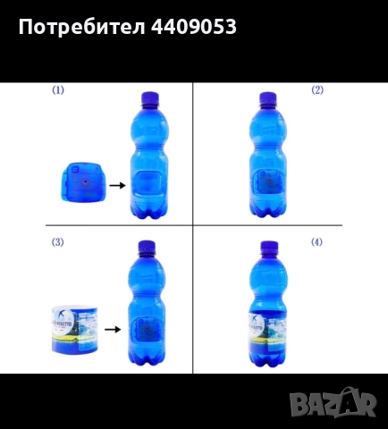 Шпионска камера с форма на бутилка за вод, снимка 2 - Други - 52091006