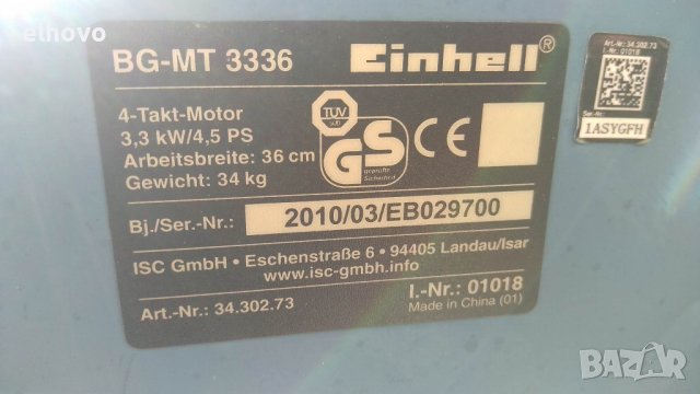 Mотофреза Einhel BG-MT 3336, снимка 4 - Градинска техника - 39789394