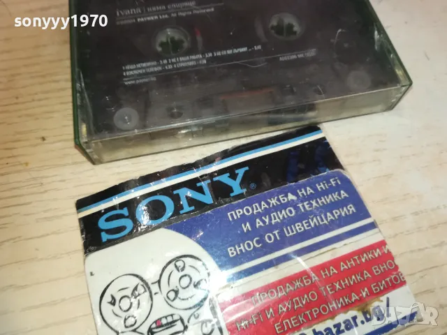 ИВАНА-ОРИГИНАЛНА КАСЕТА 2410241133, снимка 13 - Аудио касети - 47701035