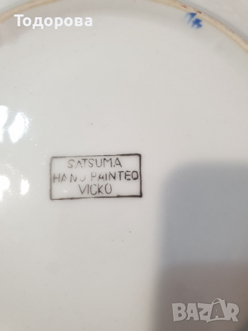 Ръчно рисувана чиния с богата релефна позлата- SATSUMA /Сатцума/, снимка 5 - Антикварни и старинни предмети - 44790765