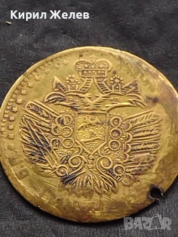 Месингов пендар за накит Франц Йозеф Австрийска империя 17795, снимка 8 - Нумизматика и бонистика - 42740500