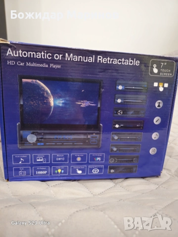 7 inch 1Din Retractable Miltimedia Player