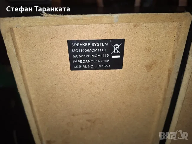 Тонколони Philips , снимка 7 - Тонколони - 56047445