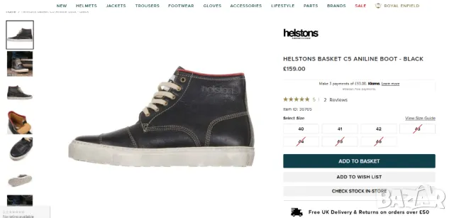 мотоциклетни боти Helstons Basket C5 номер 43  мото обувки , снимка 2 - Мъжки боти - 49764890