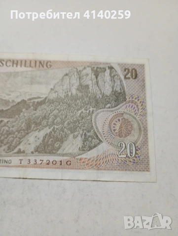 АВСТРИЯ БАНКНОТА , снимка 4 - Нумизматика и бонистика - 53582605