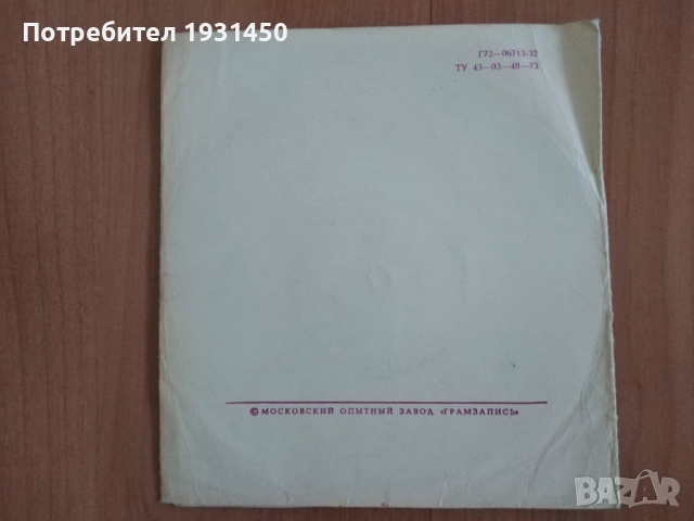 самоучител по руски език на 10 малки грамофонни плочи, снимка 5 - Грамофонни плочи - 52960612