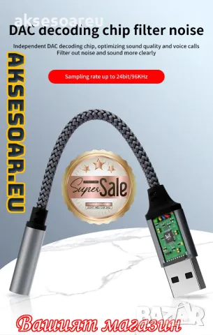 Външна стерео звукова карта от USB A към 3,5 мм аудио жак адаптер с кабел за Hi-Fi jack Слушалки, снимка 7 - Кабели и адаптери - 47543911