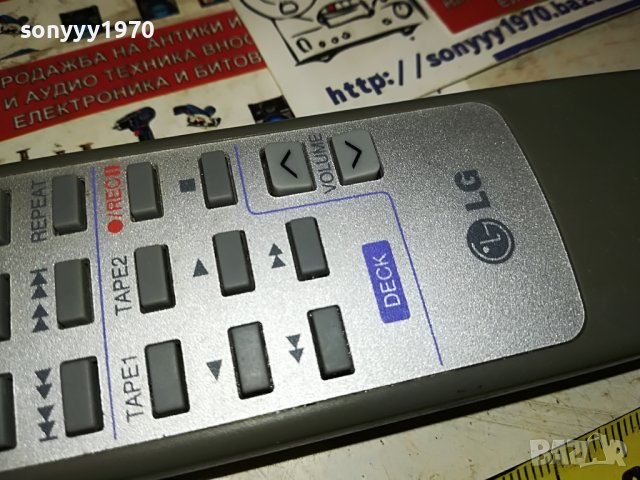 LG AUDIO REMOTE 0206231704, снимка 10 - Други - 40917990