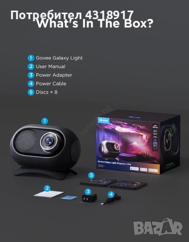 Govee - Galaxy Light Projector 2 Pro Matter с Wi‑Fi високоговорител, снимка 8 - Плейъри, домашно кино, прожектори - 53145389