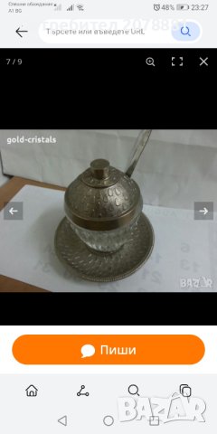 Кристален съд от бившия СССР, снимка 2 - Прибори за хранене, готвене и сервиране - 44422869