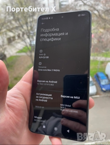 POCO X3 PRO, снимка 6 - Xiaomi - 52938793