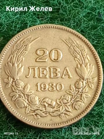 Сребърна монета 20 лева 1930г. Царство България Цар Борис трети за КОЛЕКЦИЯ 34843, снимка 6 - Нумизматика и бонистика - 53618415