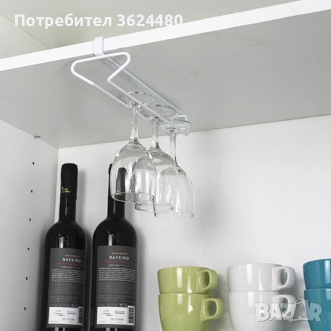 Поставка за чаши за вино за шкаф, снимка 5 - Аксесоари за кухня - 40027696