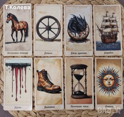 Голям магически оракул , снимка 11 - Езотерика - 53145684