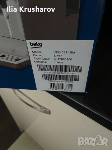 Кафемашина Beko НОВА, снимка 9 - Кафемашини - 52455994