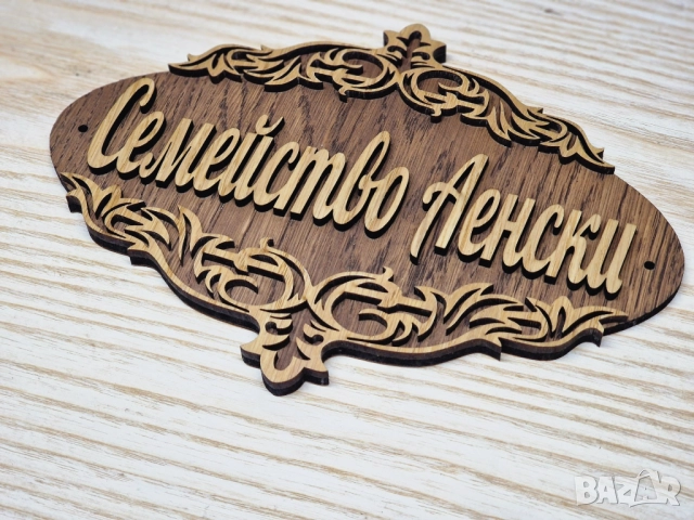 💥Изработване на персонализирани табели по поръчка подарък за всеки повод, снимка 3 - Декорация за дома - 51928983