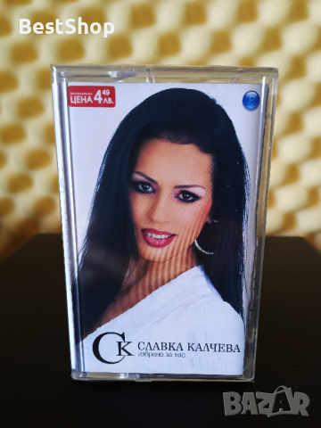 Славка Калчева - Избрано за вас