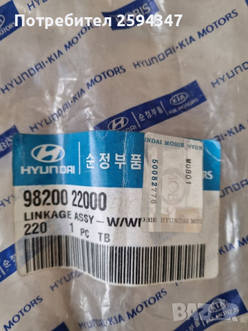 HYUNDAI ACCENT PONY 1995-1999г ЩАНГИ ЧИСТАЧКИ HMC, снимка 2 - Части - 36126876