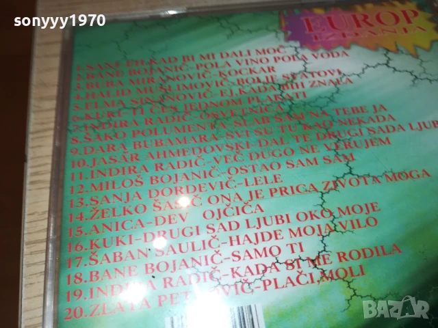 FOLK KOKTEIL 1 CD 2907250924, снимка 7 - CD дискове - 51175251