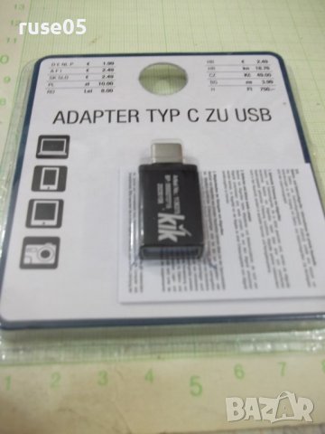 Адаптер "Kik" тип C към USB нов, снимка 4 - USB кабели - 41621015