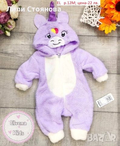 БЕБЕШКИ ПУХЕНИ РОМПЪРИ, снимка 10 - Бебешки гащеризони - 52348267