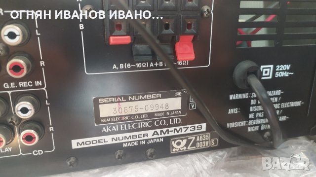 AKAI AM-M739+дистанционно, снимка 6 - Ресийвъри, усилватели, смесителни пултове - 42342904