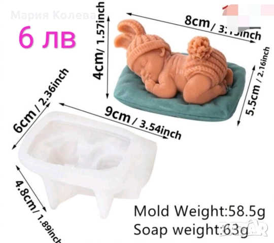 Силиконови форми за сладкарството, снимка 6 - Форми - 52620600