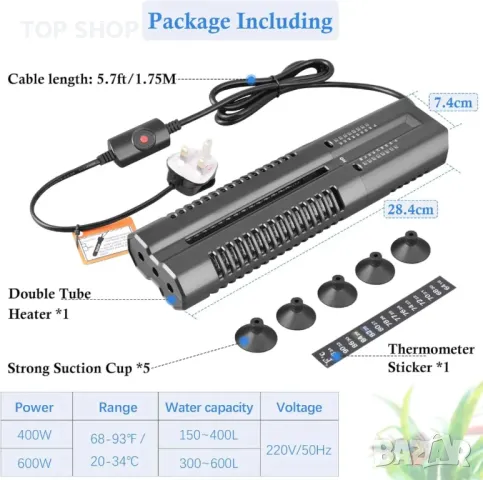 Двутръбен нагревател за аквариум PYPABL 400W, регулируем с предпазен капак, 150-200 л, снимка 2 - Оборудване за аквариуми - 49937549
