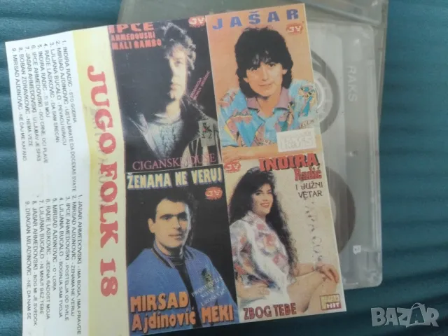 Jugo Folk / Юго Фолк - аудио касета музика